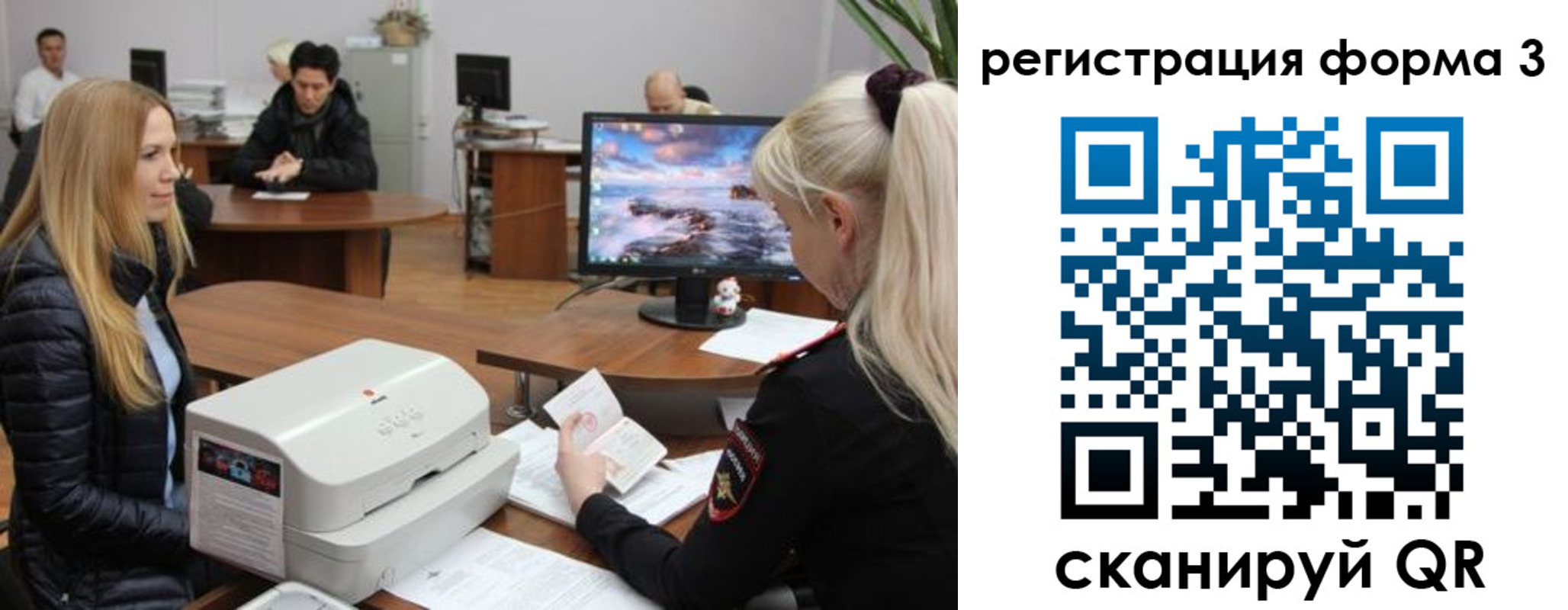временная регистрация 2025 в Осташкове