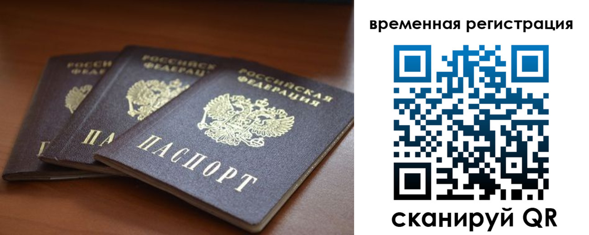прописка паспорт в Осташкове