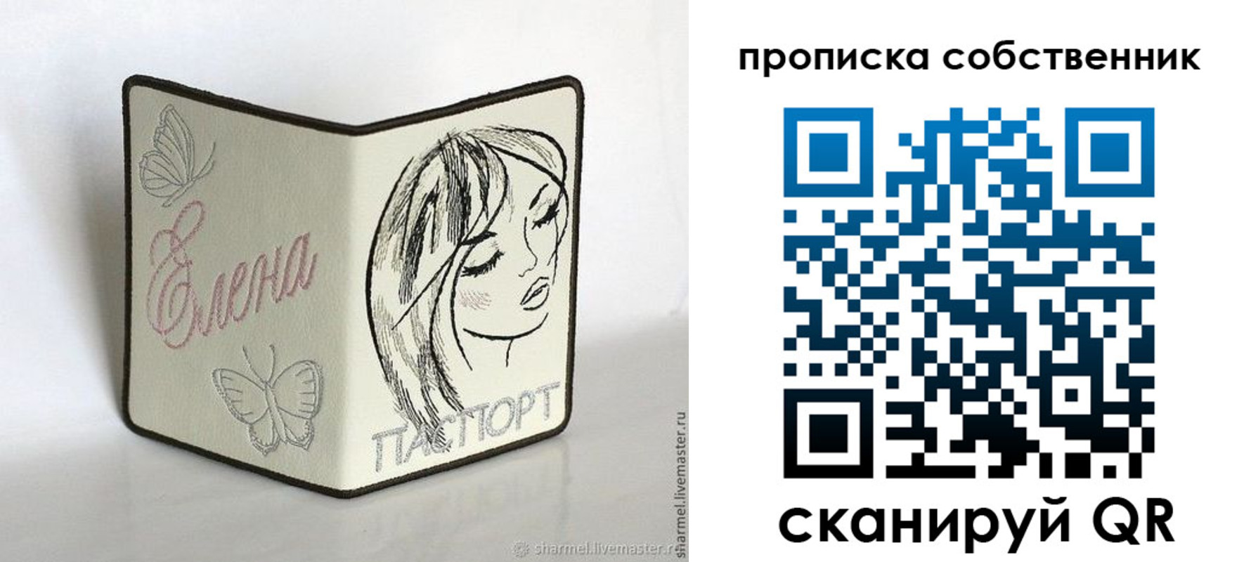 временная регистрация в Осташкове
