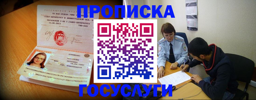 найти адрес прописки в Осташкове