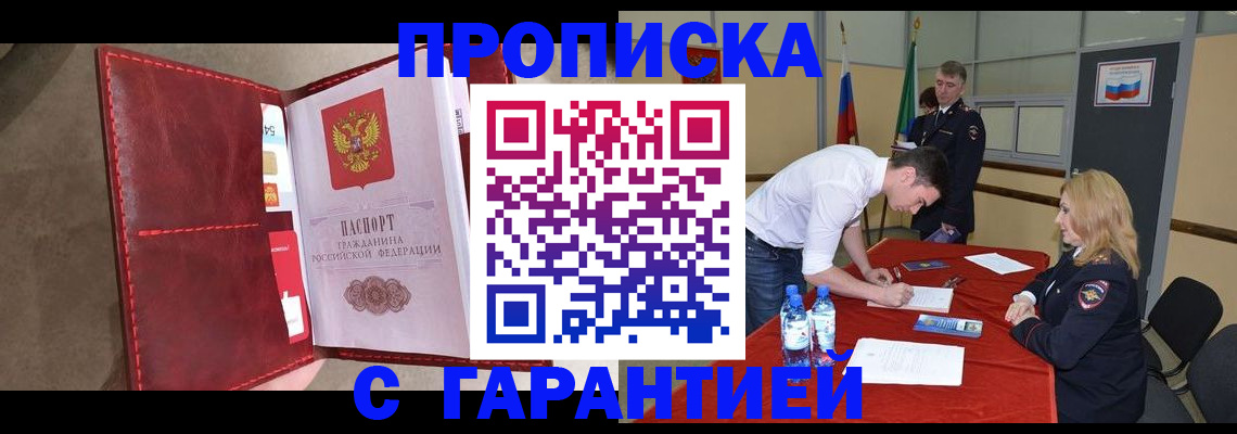 временная регистрация адрес в Осташкове