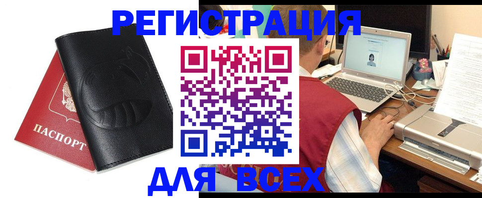 временная регистрация недорого в Осташкове