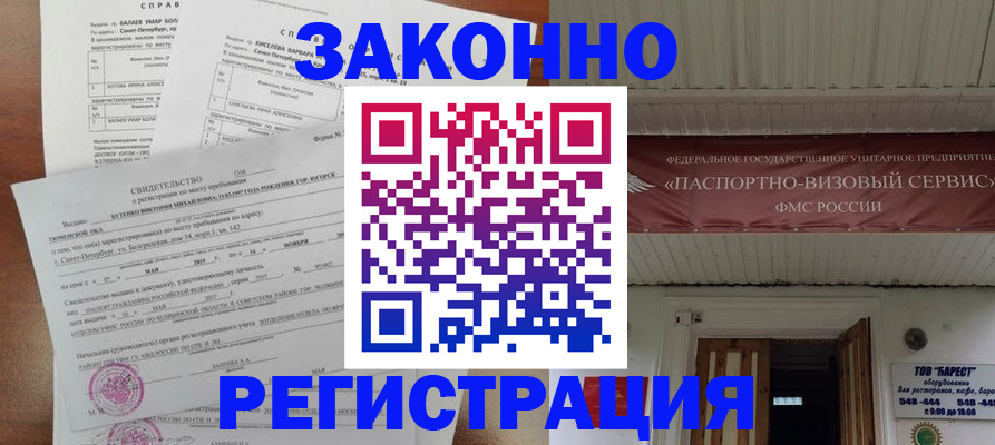 временная регистрация 2025 в Осташкове