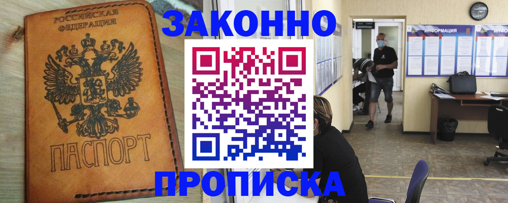 временная регистрация надежно в Осташкове